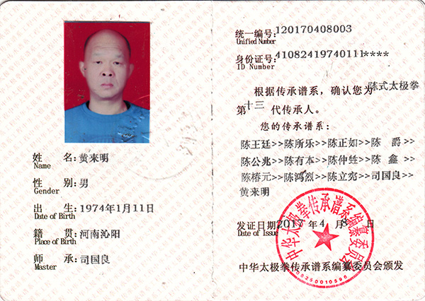 证书