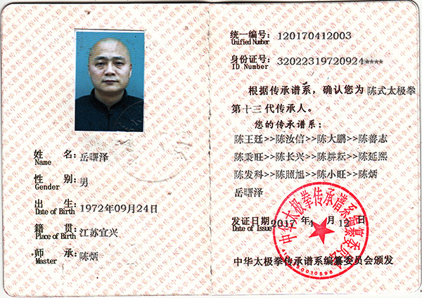 证书