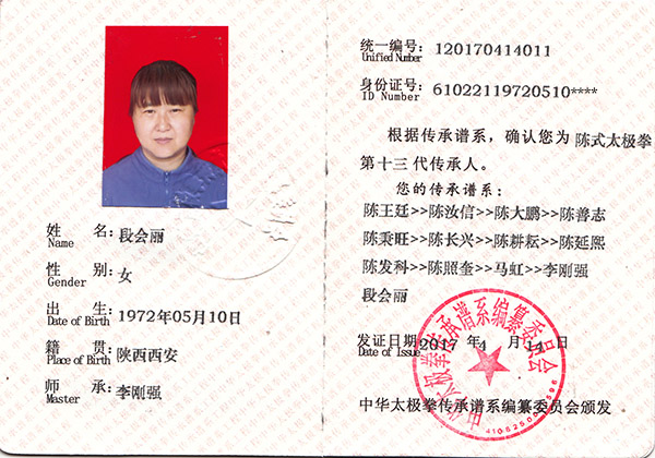 证书