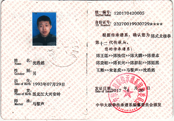 证书