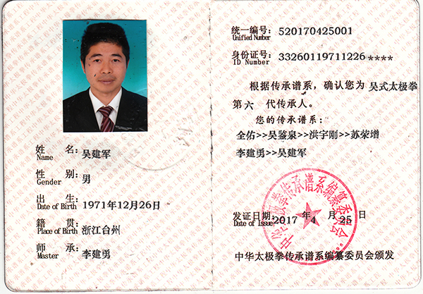 证书