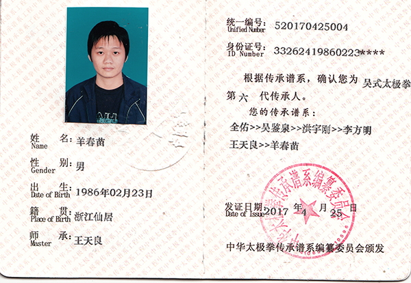证书