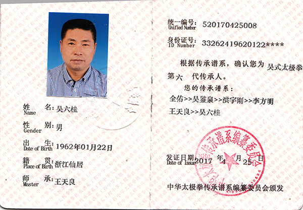 证书