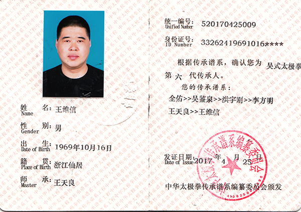 证书