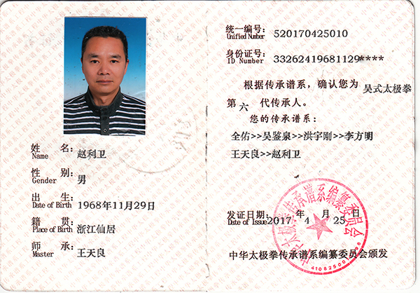 证书