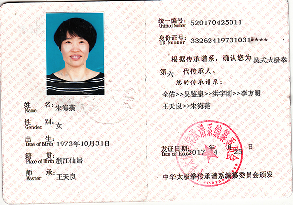 证书
