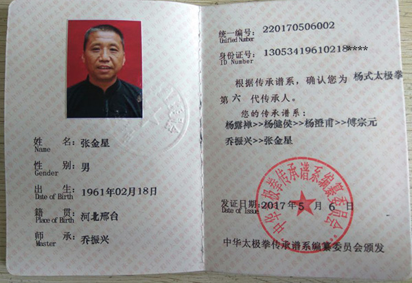 证书