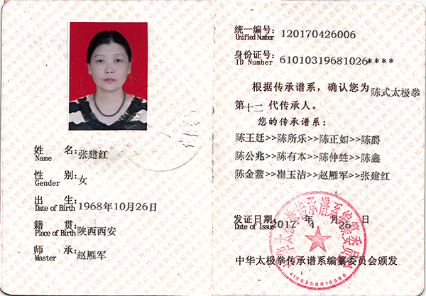 证书