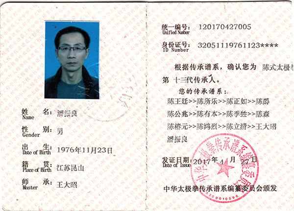 证书