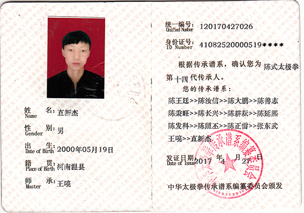 证书