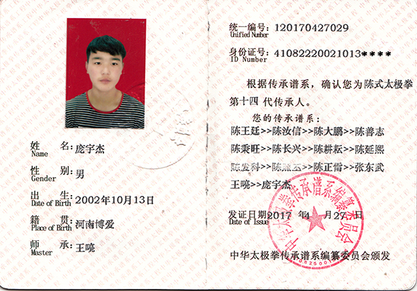 证书