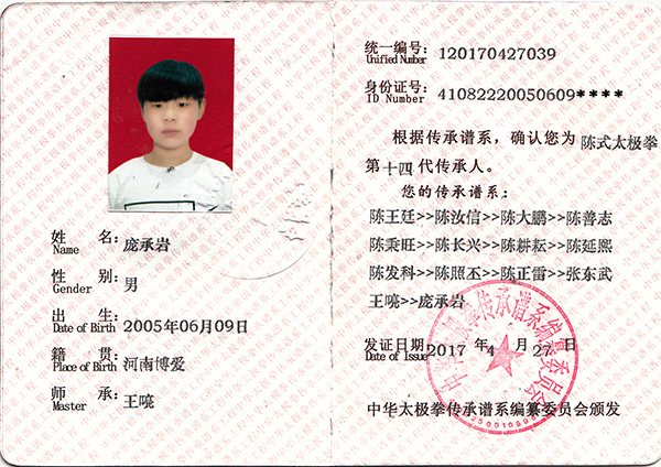 证书