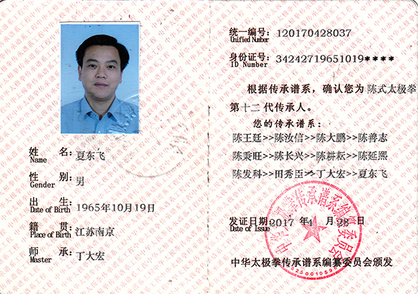 证书