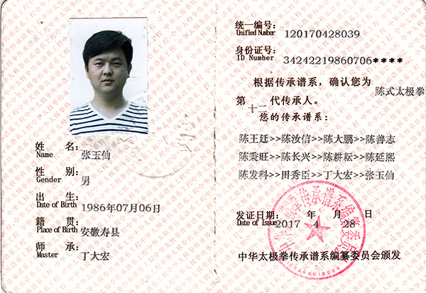 证书