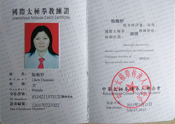 教练证书