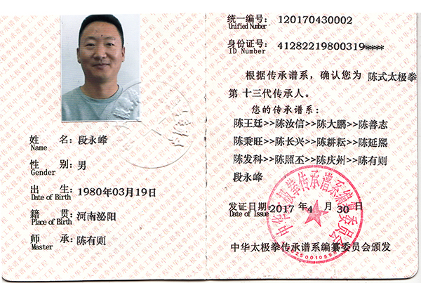 证书
