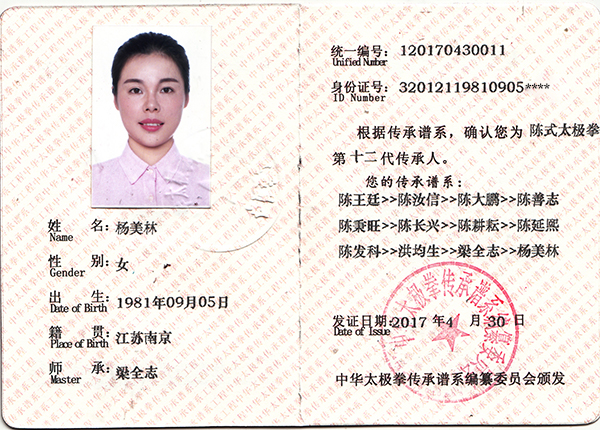 证书