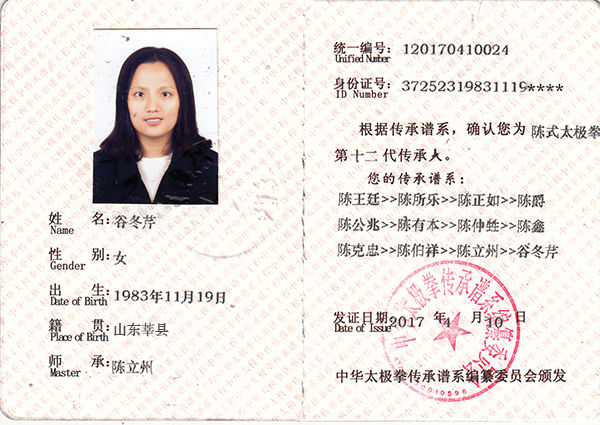 传承证书