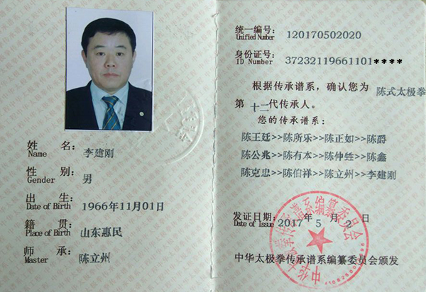 传承证书