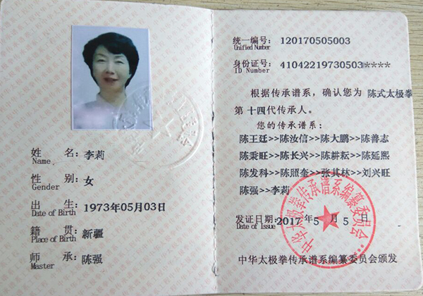传承证书