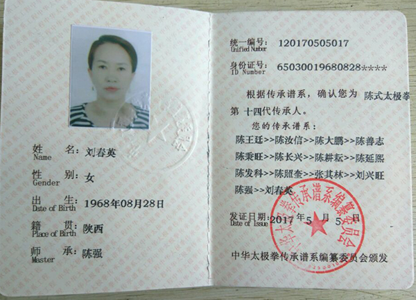 传承证书
