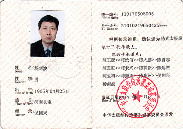 传承证书