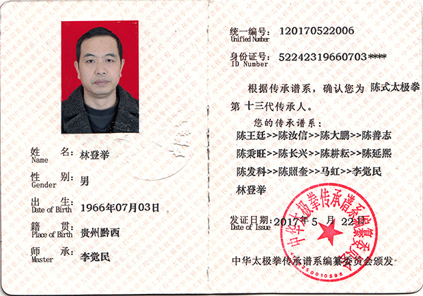 传承证书