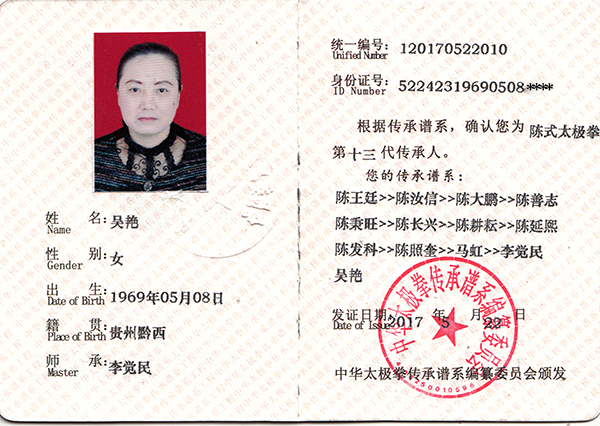 传承证书