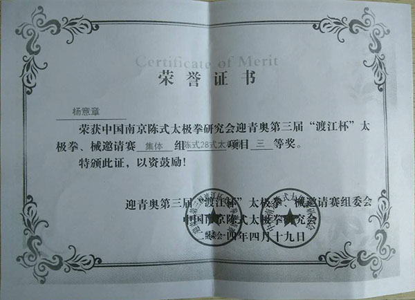 证书及荣誉