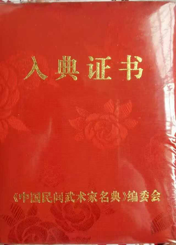 证书及荣誉