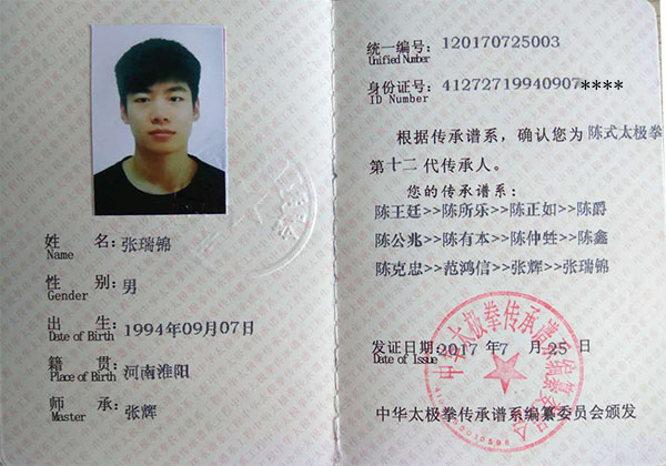 证书
