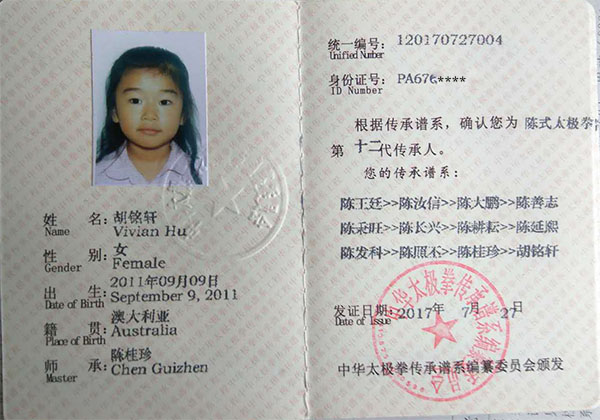 证书