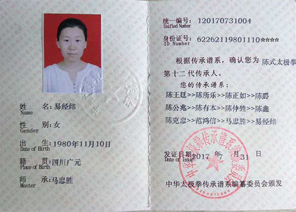 证书