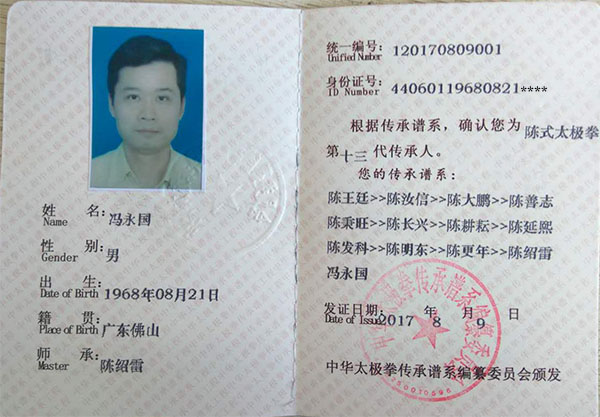 证书