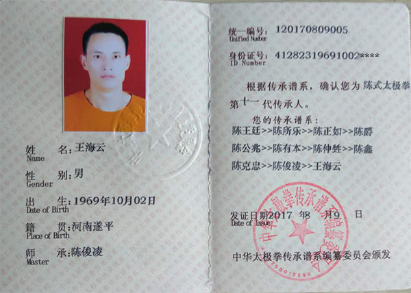 证书