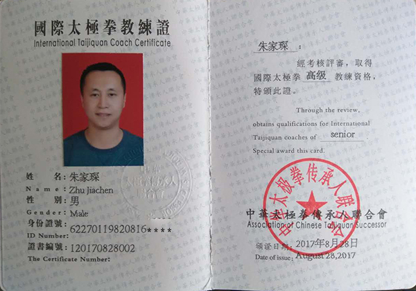 证书及荣誉