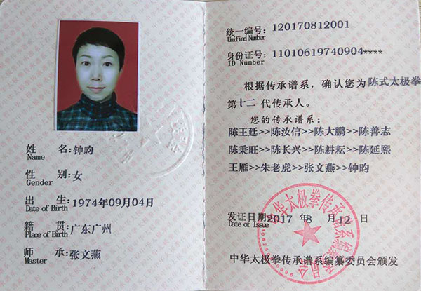 证书