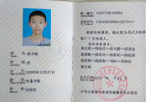 证书