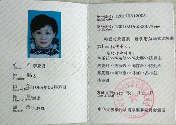证书