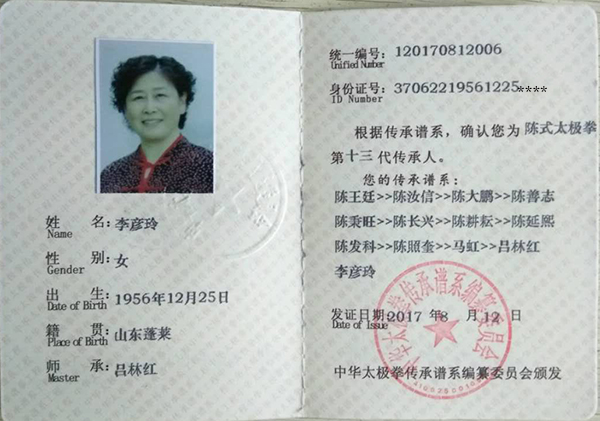 证书