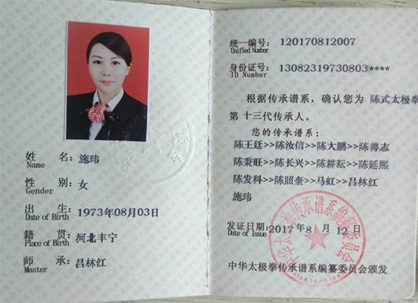 证书