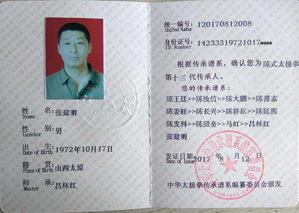证书