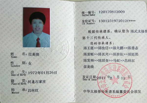 证书