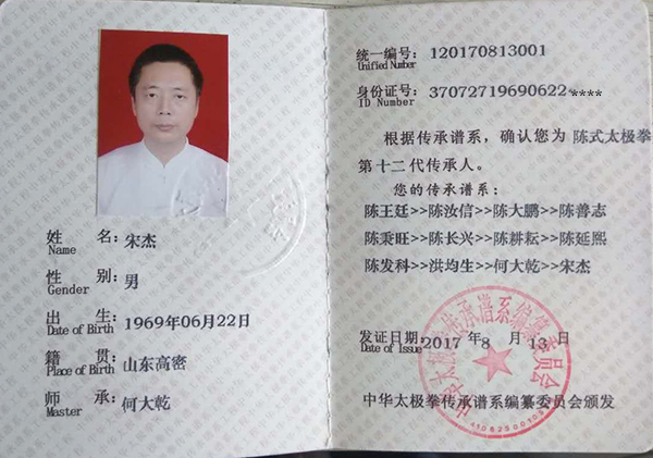 证书