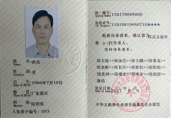 证书
