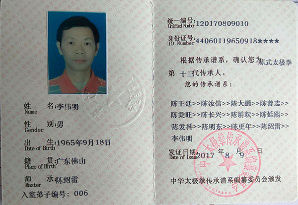 证书