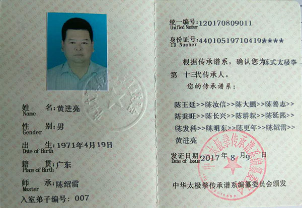 证书
