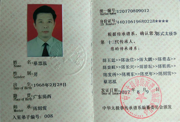 证书