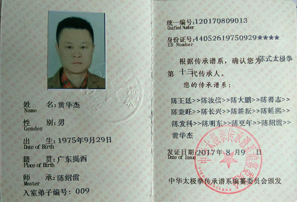 证书