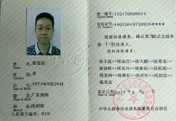 证书